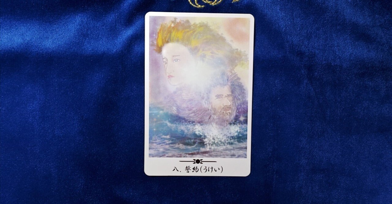 🐍2025.2.10の日本の神話オラクルカードからのメッセージ🐍#866