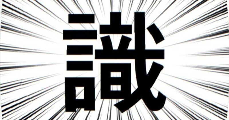 西田幾多郎」の人気タグ記事一覧｜note ――つくる、つながる、と