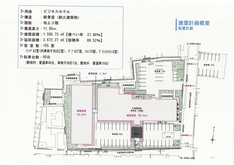 計画平面図_ルートイン