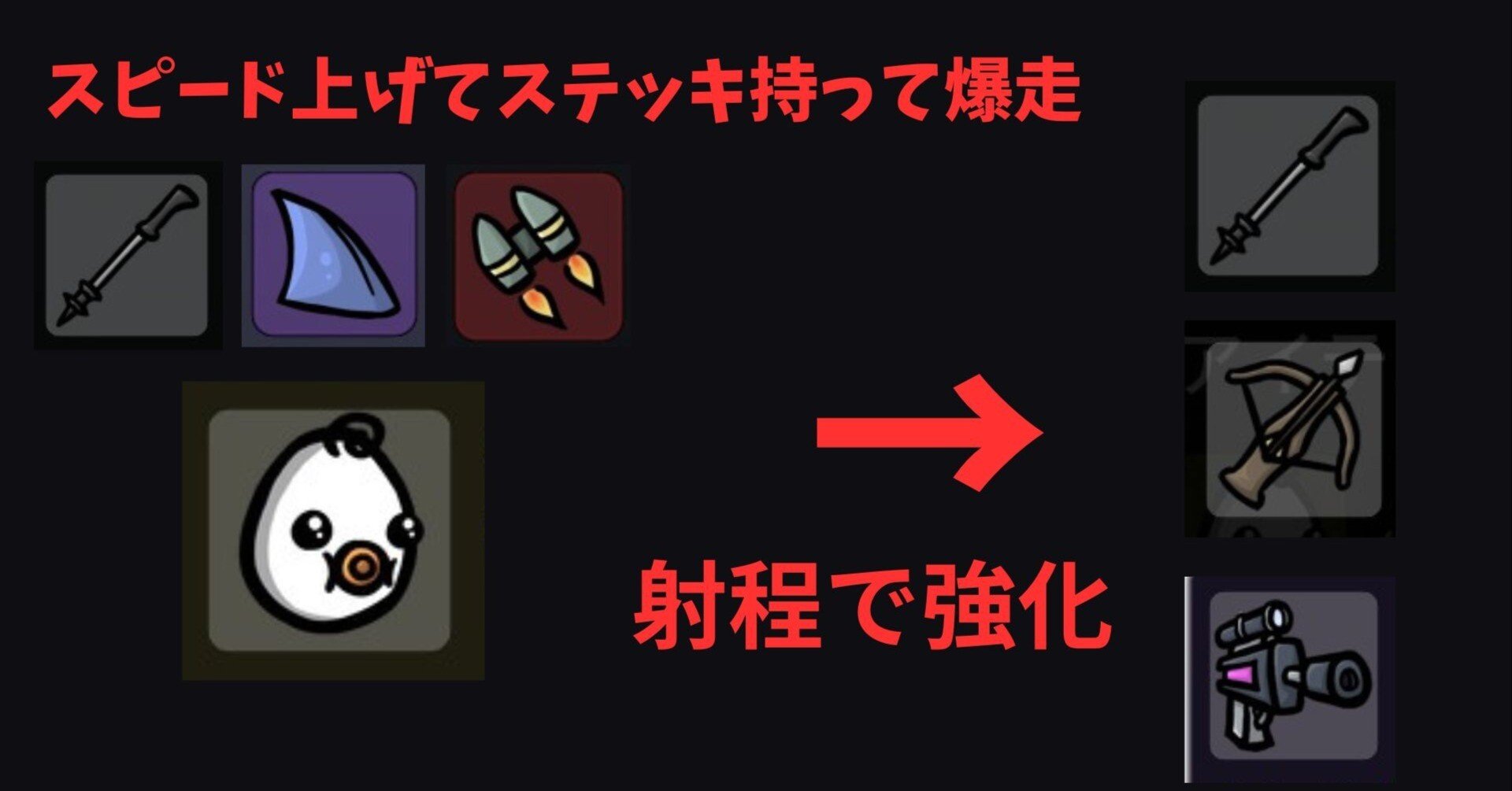 Brotato】武器を24個持てるキャラに歩くだけで強化される武器とスナイパーを持たせて無双するのが楽しいからやってくれって話。｜aai