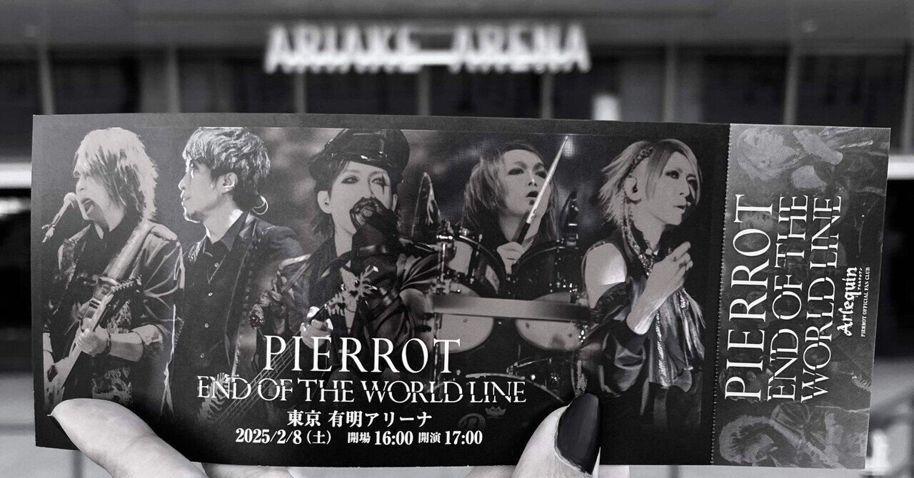 スーパーセール タイムセール 時間 OF 2025年2月8日PIERROT「END THE 有明 at LINE」Day1 WORLD ミュージシャン