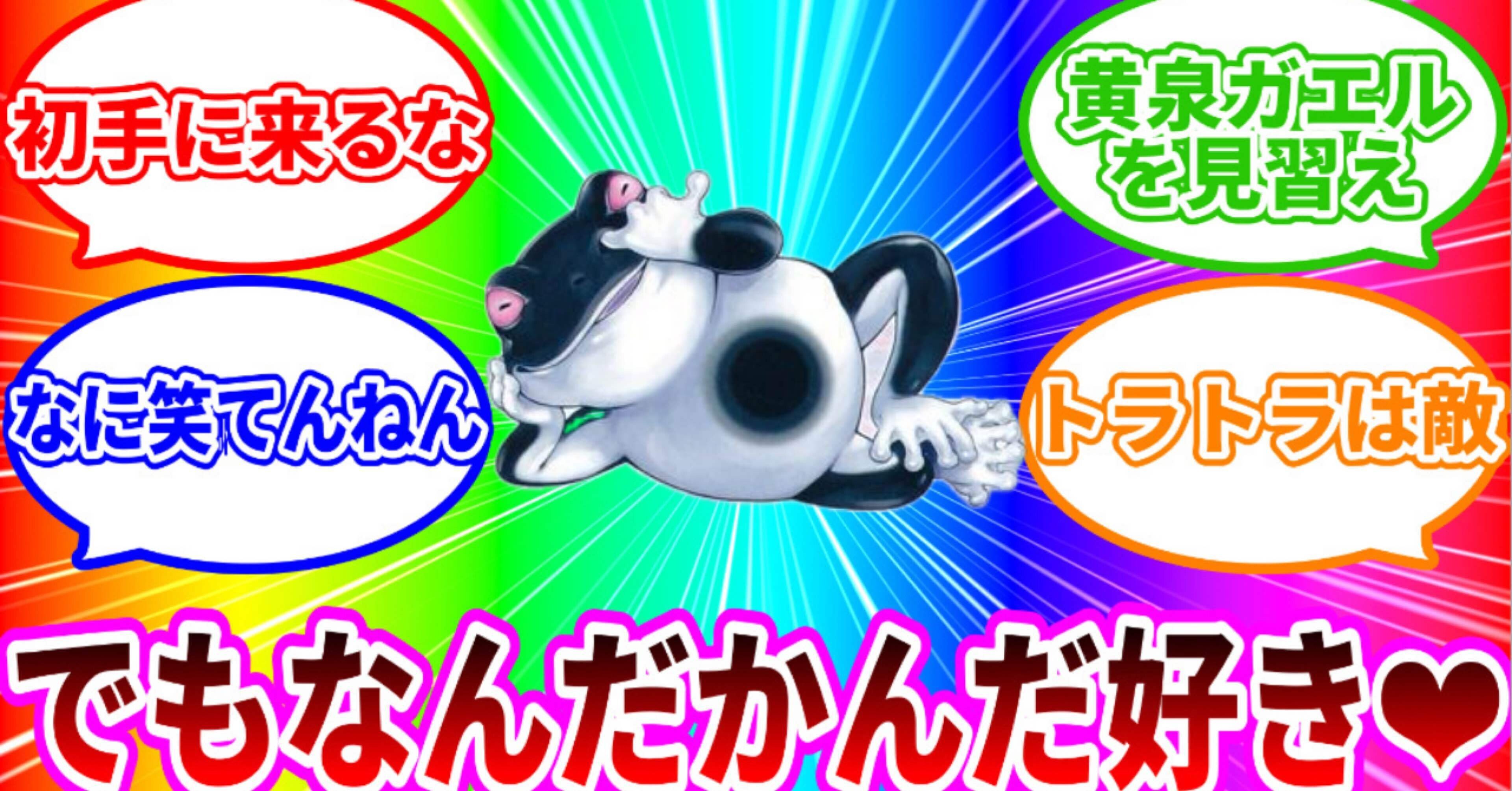 デッキ紹介:【廻生之蛙】｜CLUoooN