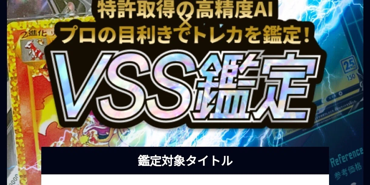 VSS鑑定｜スージー・サムナー｜note