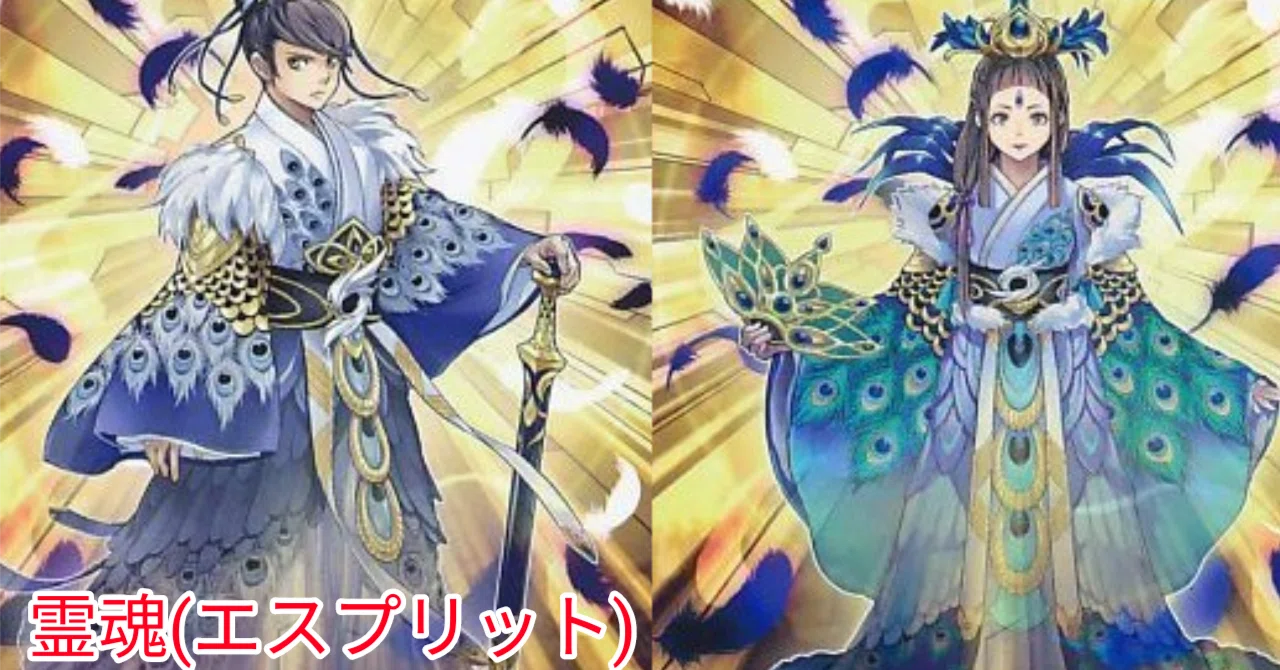 2080　世紀末の霊魂 4枚　SR 遊戯王MD】霊魂(エスプリット)解説｜琴音꜀(^. .^꜀ )꜆੭