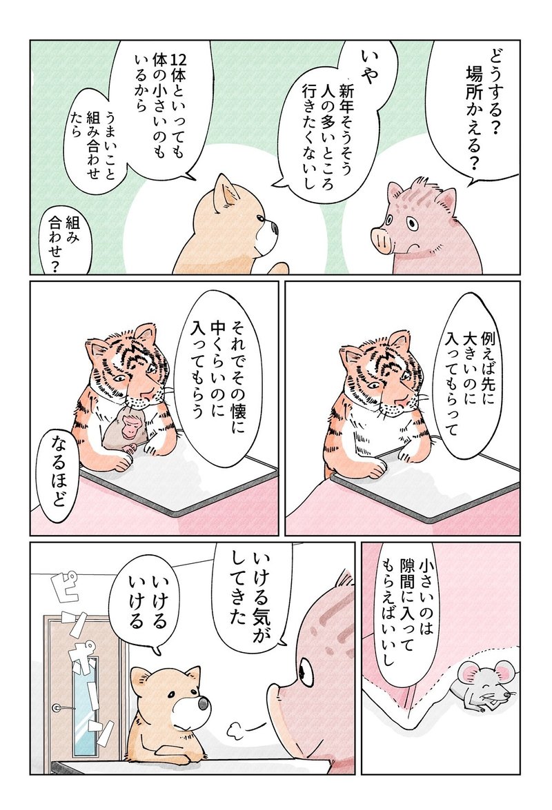 無い2話目を無理やり描く けん Note