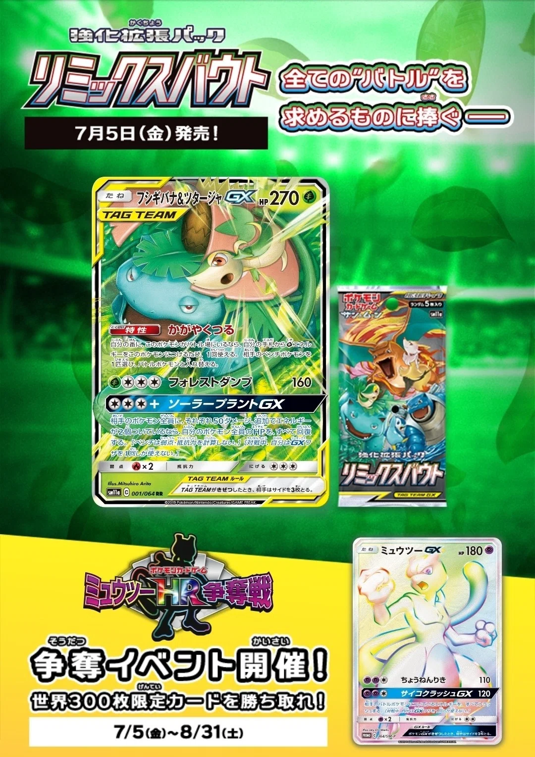 の*り様 psa10 ヤドン&コダックGX RR ミラクルツイン収録 2019年の