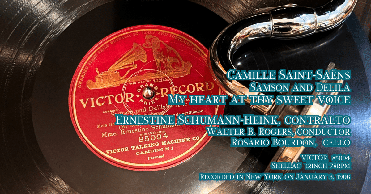 HMV101×78rpmの邂逅 #5~エルネスティ―ネ・シューマン=ハインク サン=サーンス 歌劇『サムソンとデリラ』より『あなたの声で私の心も開く』(1906年)~しょーたろーの500円SP盤 其の四|Bach Kantaten_Cafe Ataraxia HMV101×78rpmの邂逅 #5~エルネスティ―ネ・シューマン=ハインク サン=サーンス 歌劇『サムソンとデリラ』より『あなたの声で私の心も開く』(1906年)~しょーたろーの500円SP盤 其の四|Bach Kantaten_Cafe Ataraxia