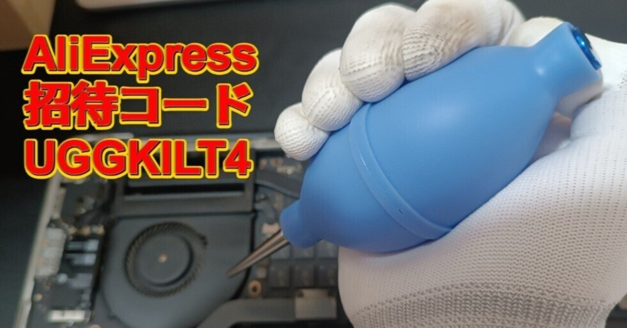 Apple製品の修理パーツの特定方法｜BUTACO