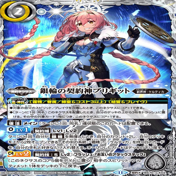 非公認大会2連続ベスト8 ブリギット解説｜つつみ