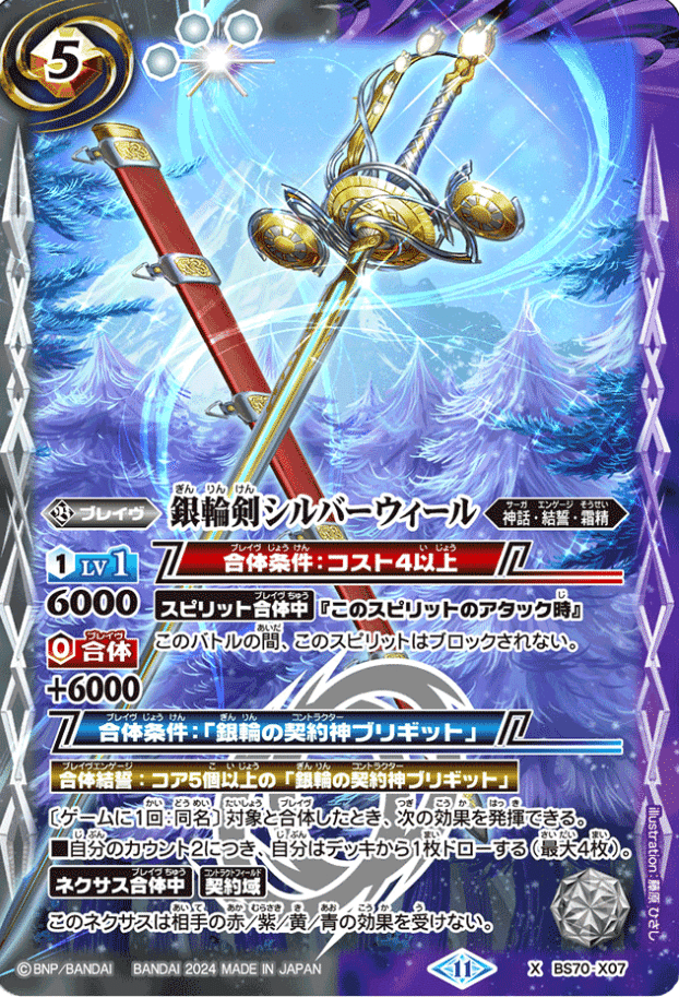 バトスピ ブリギット デッキパーツ 非公認大会2連続ベスト8 ブリギット解説|つつみ