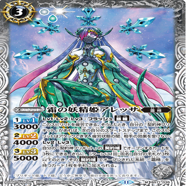 非公認大会2連続ベスト8 ブリギット解説｜つつみ