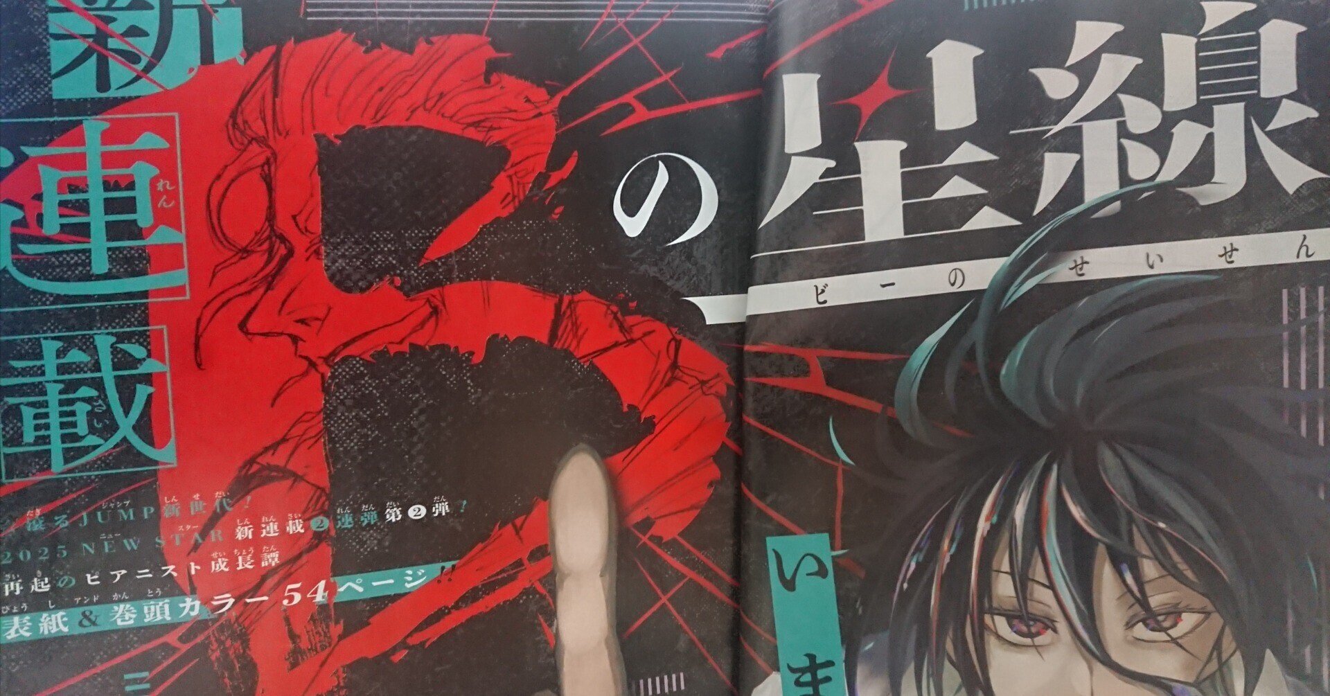 新連載 荒野の少年イサム 川崎のぼる∕週刊少年ジャンプ1972年50号