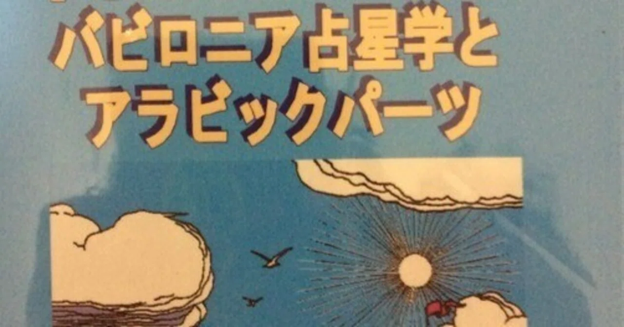 講座からヒント】原（げん）〇〇 ～再現も証明も不可能でも存在する