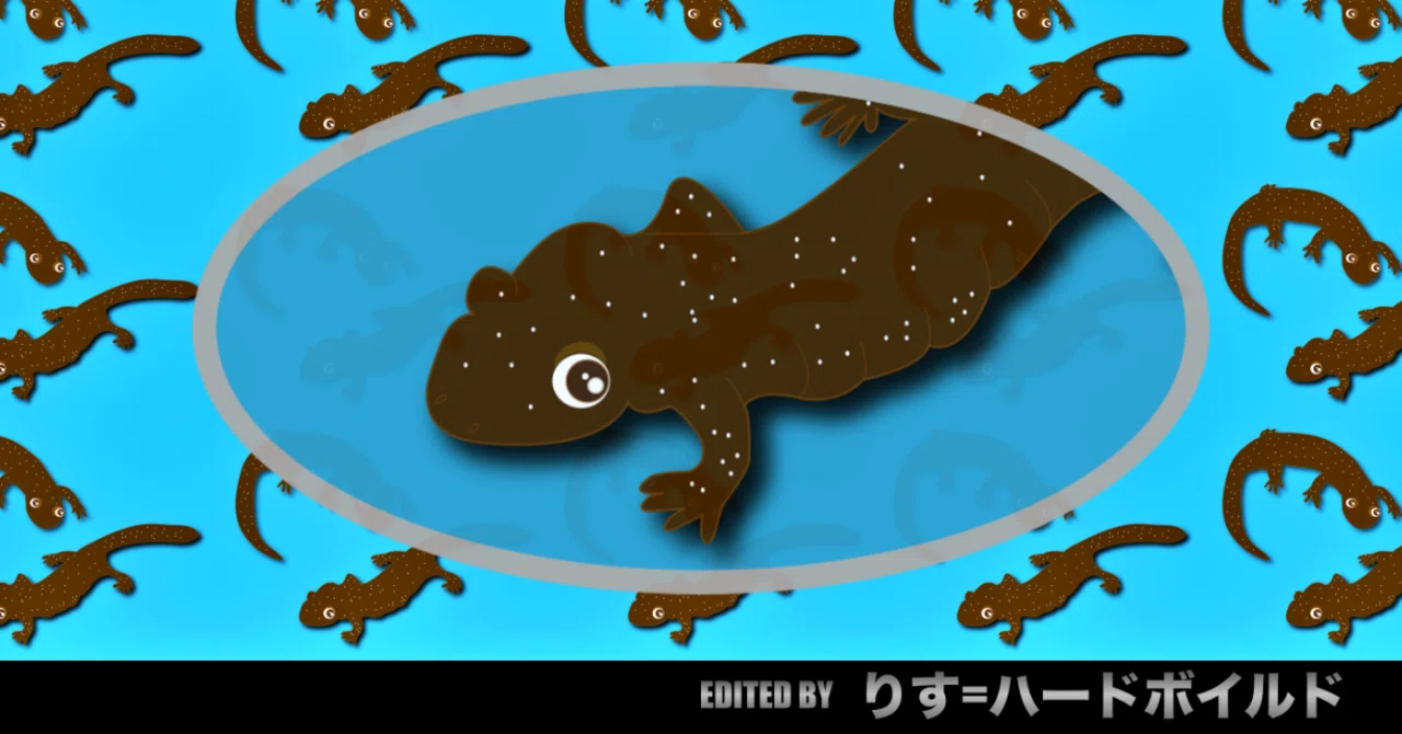 サンショウウオ-tile