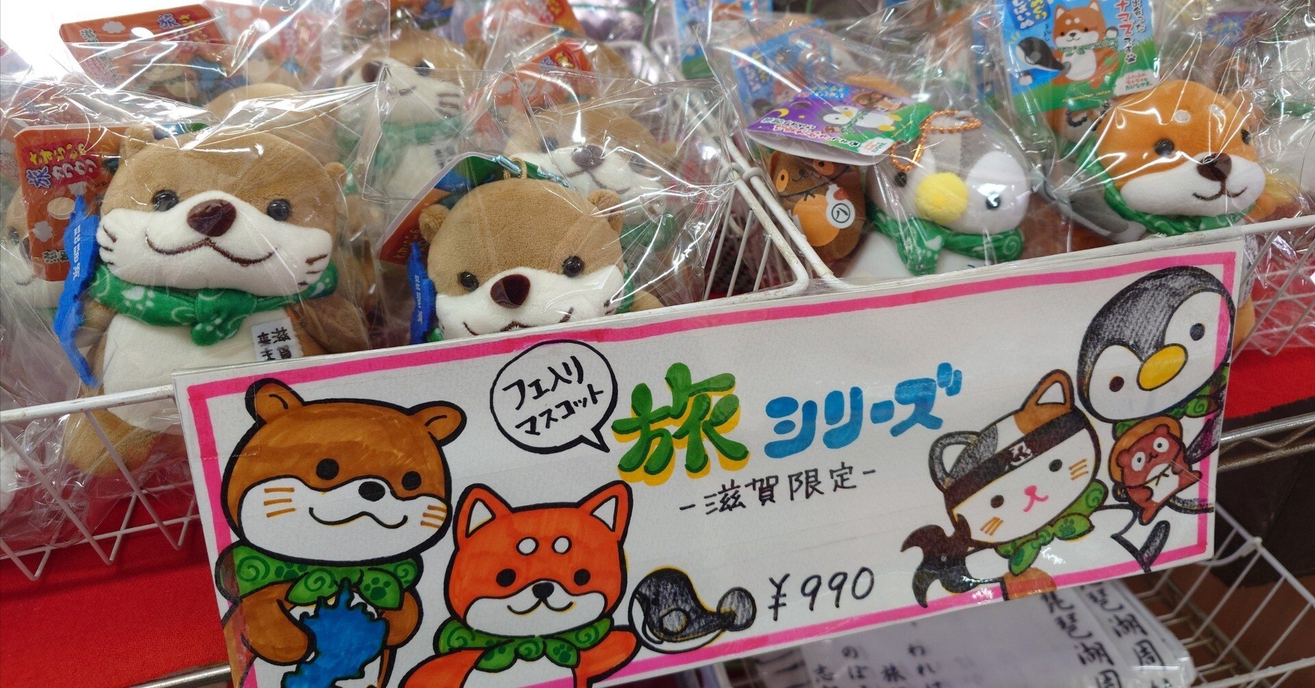 ご当地グッズ続々入荷〜😍｜彦根城内 鐘の丸売店