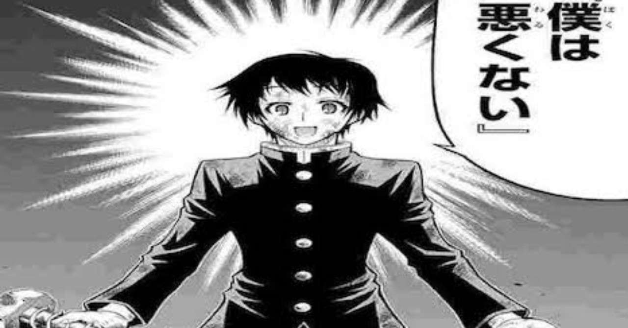 言い訳していいわけ だかまさん Note