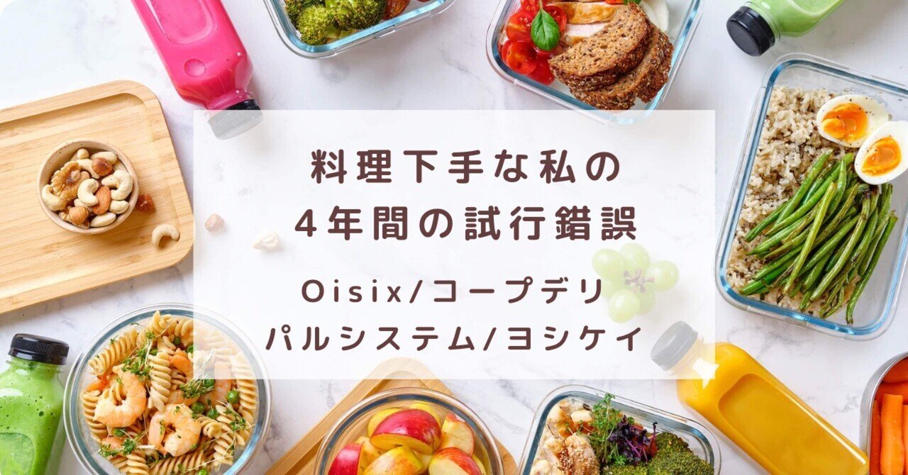趣味食事ページ 2025年最新】期間限定もある？お得な食材宅配お試しセット