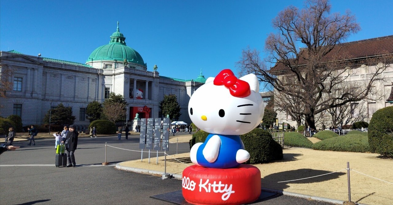 ハローキティ展（東京国立博物館表慶館）｜真咲ともか