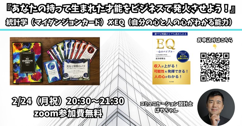マイダンジョンカード】Np28/No. 38「ネバーギブアップ 編」3分