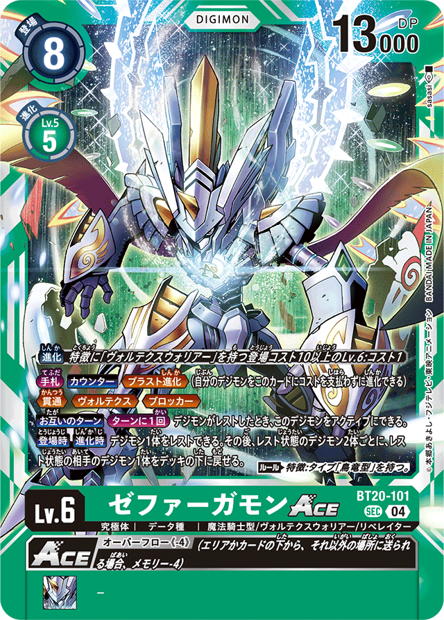デジモンカード デジカ ヴォルテクス・レゾナンス SEC 4枚 Amazon.co.jp: デジモン カード ヴォルテクス レゾナンス SEC
