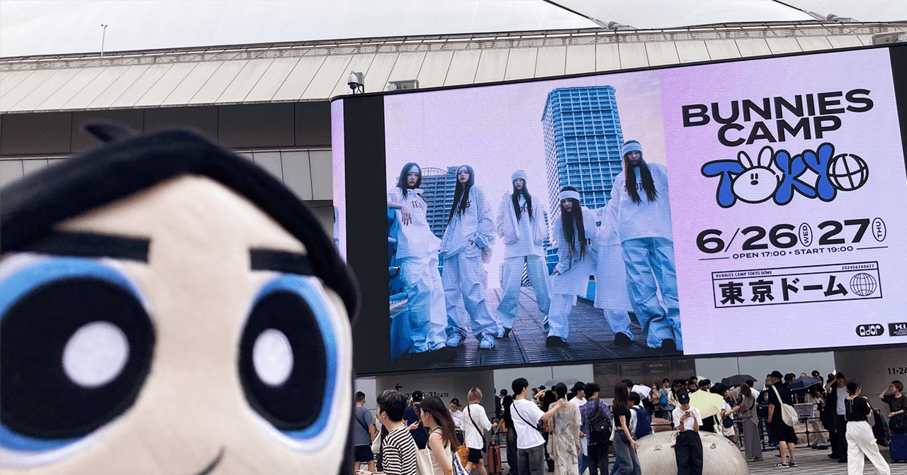 2024年6月26日(水) NewJeans Fan Meeting 'Bunnies Camp 2024 Tokyo