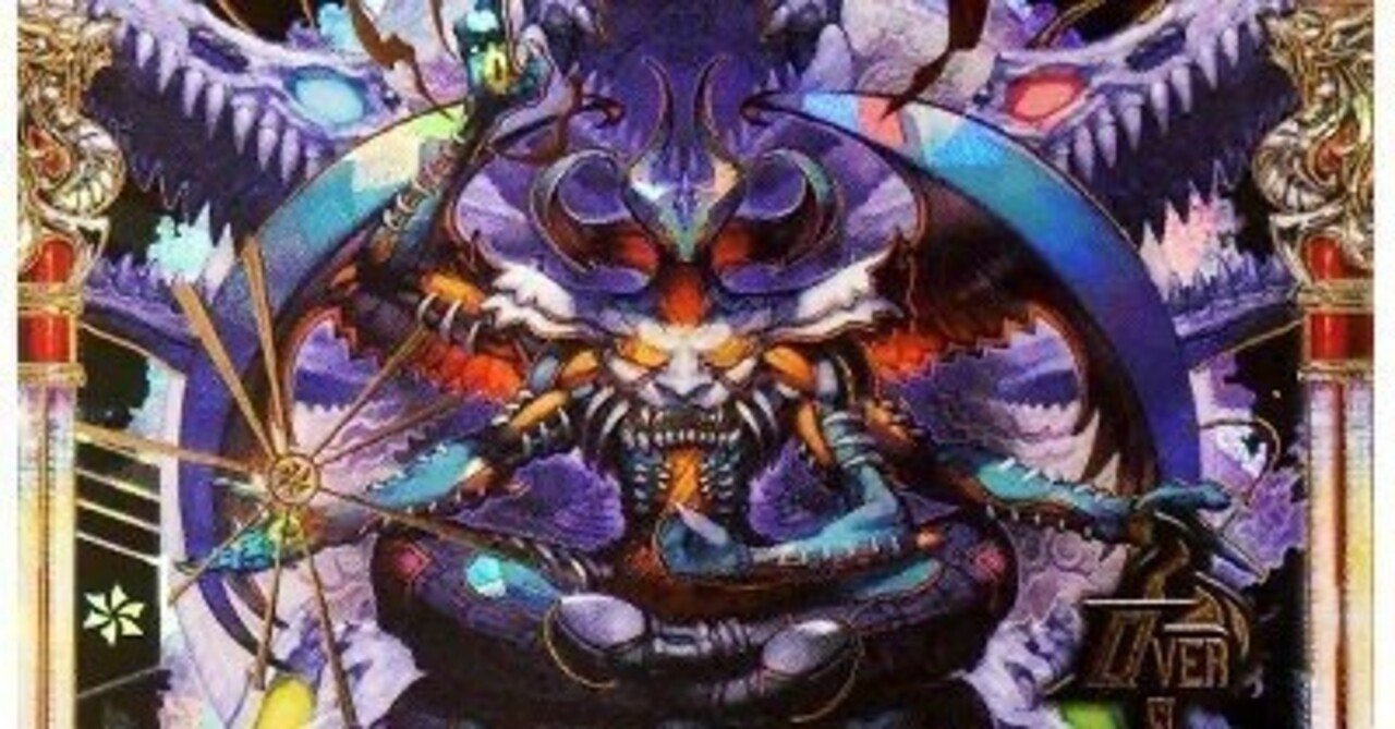 デュエパ ワルドバロムレベル2.5｜星の棚