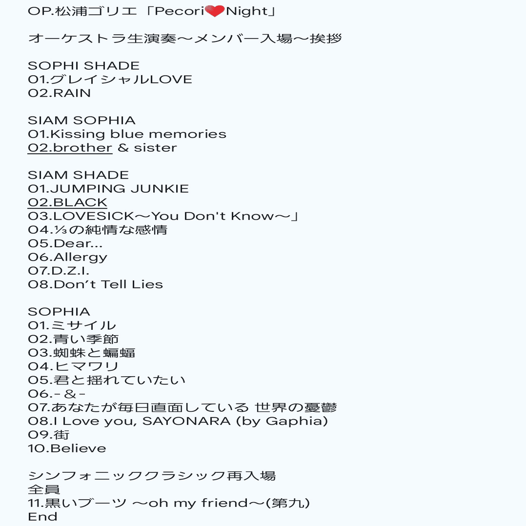 FM OSAKA 55th anniversary ”1995 SIAM SOPHIA – G” at大阪城ホール