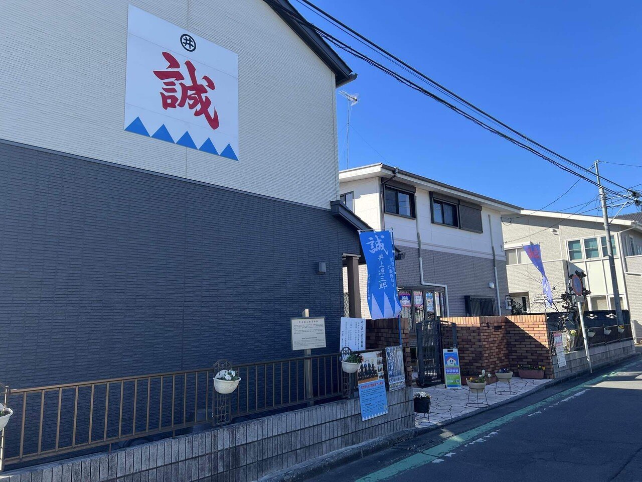 奈良郷土史本　五ヶ谷村史 奈良郷土史本 五ヶ谷村史 （世界を受け止め、花ひらいた「日本