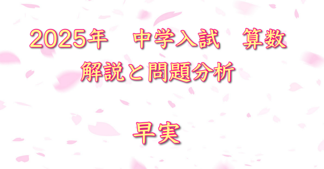 NN早稲田　土曜講座算数2024.９月〜2025.１月 hq720.jpg?sqp=-