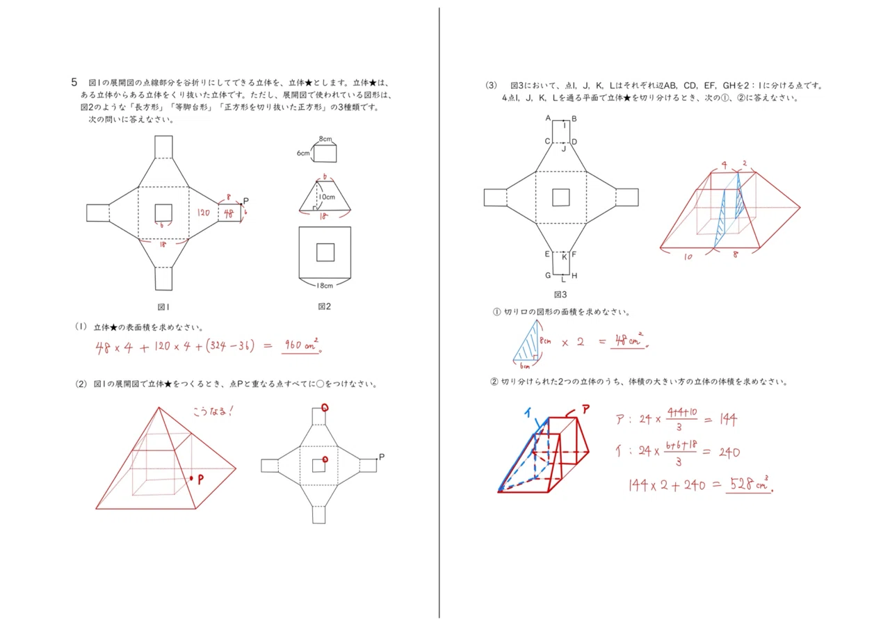 2025年度 早稲田実業中 オープン模試 解答解説付き第1回〜第4回　男子 2025年 早稲田実業中学部 算数｜うえたけ
