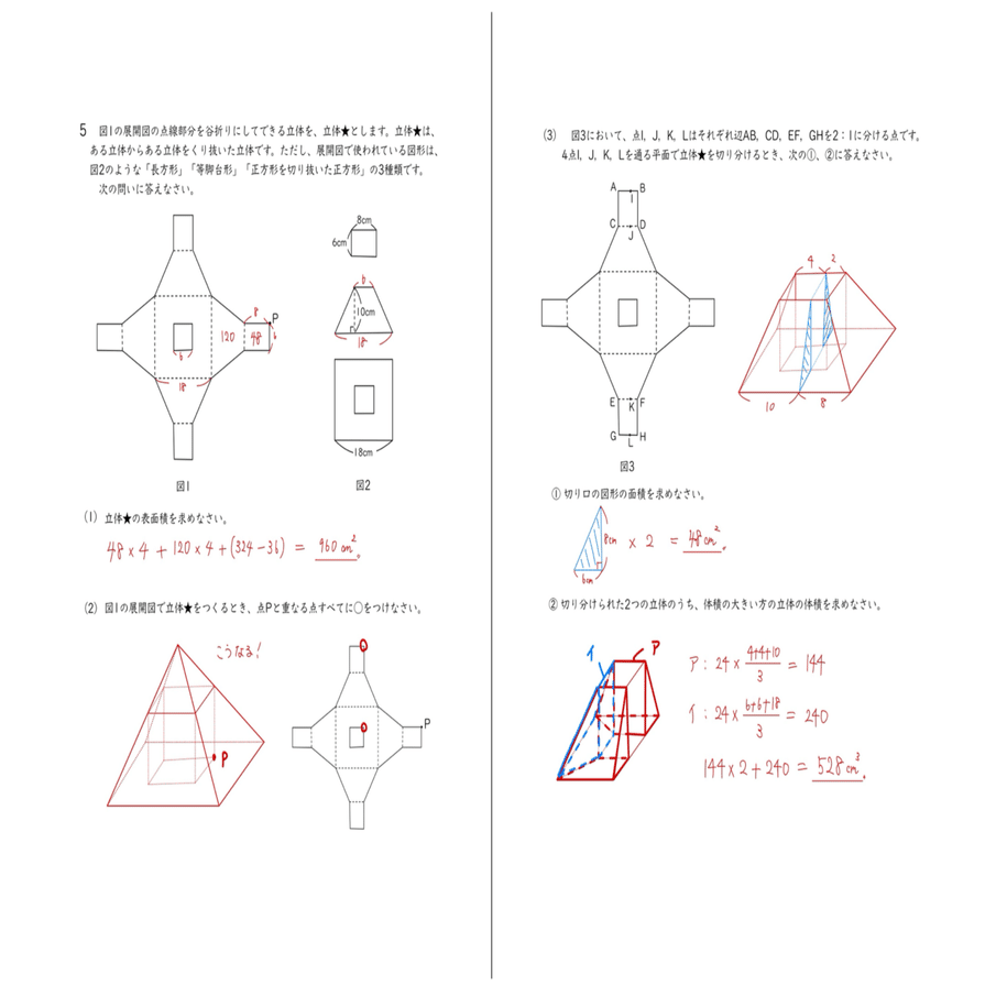 2025年 早稲田実業中学部 算数｜うえたけ