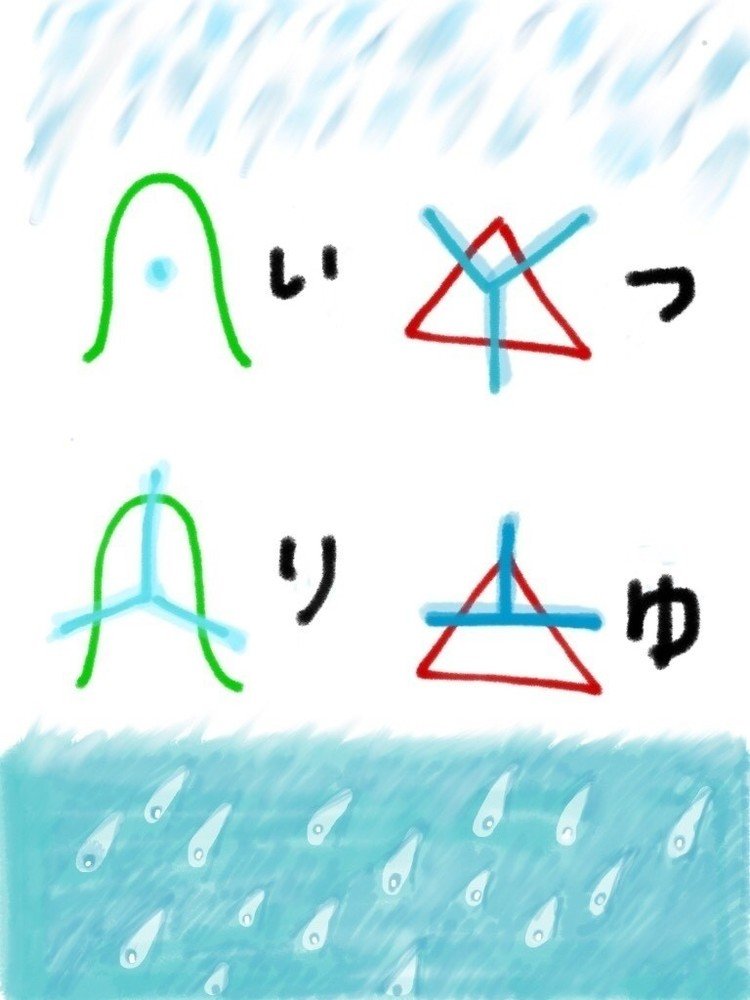 #古代文字 #ヲシテ文字

縄文時代にはヲシテ文字という古代文字があったと言われています。ヲシテ文字で遊んでみます。