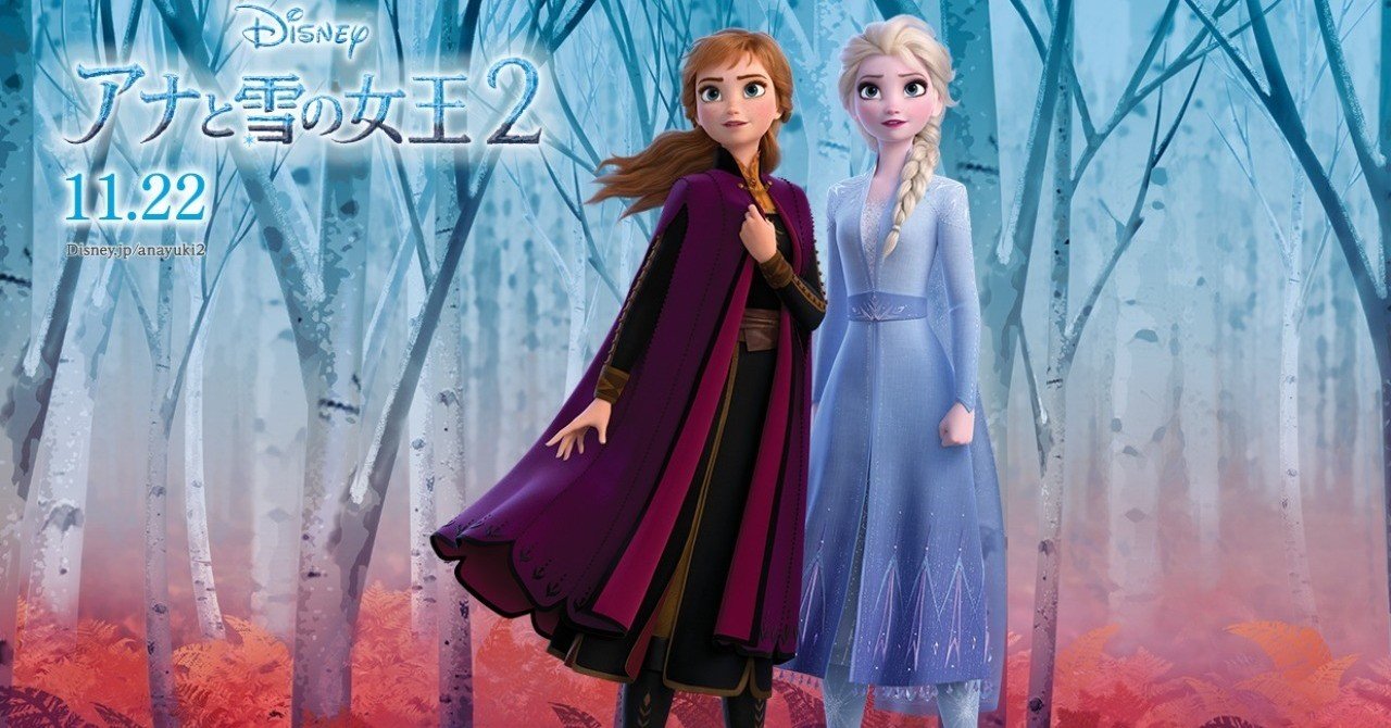 アナ雪2を見た なんだエルサって俺らじゃんって話 ボカロp Jon Yakitory Note アナ雪2を見た なんだエルサって俺らじゃんって話 ボカロp Jon Yakitory Note