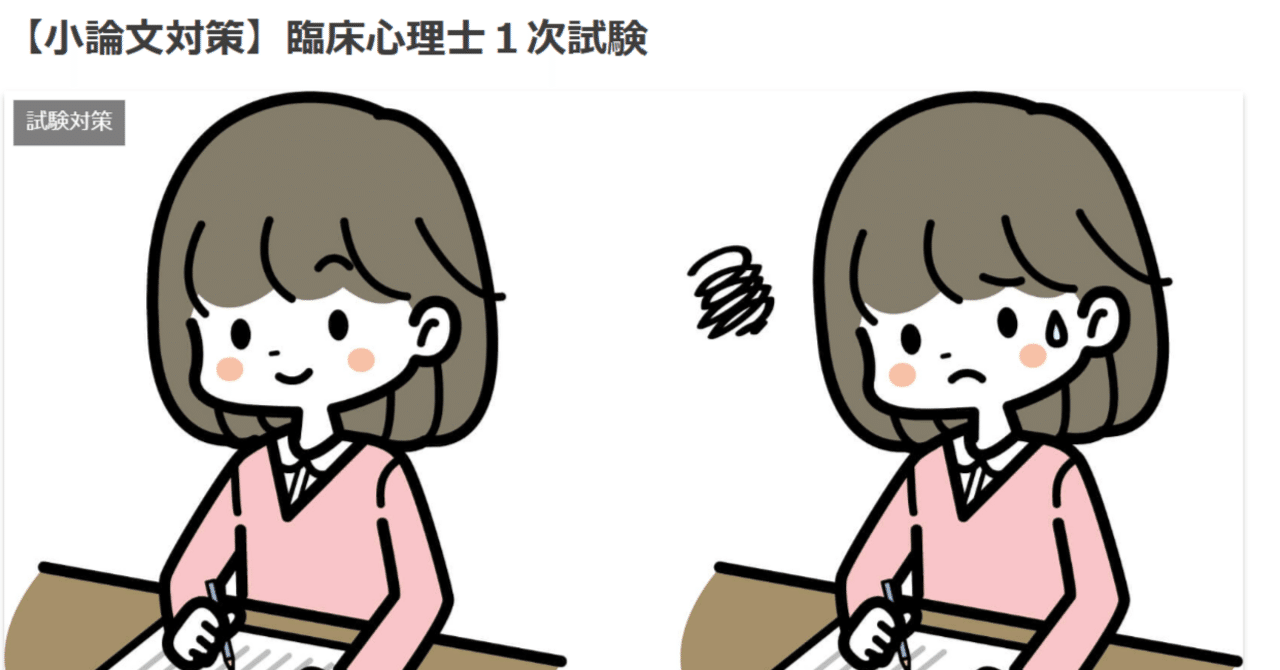 2024年度 臨床心理士資格試験対策模試 解答・解説集 一発合格! 臨床心理士対策テキスト&予想問題集 | 心理学専門校