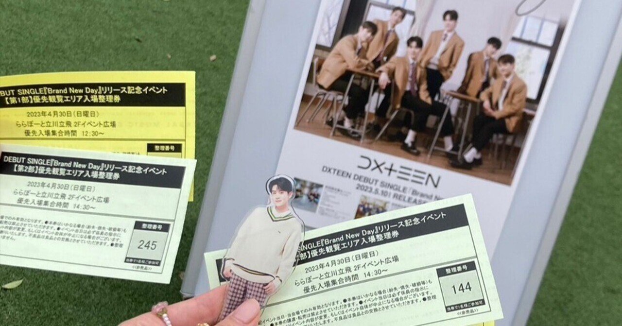 初心者🔰のためのDXTEENリリースイベント指南書vol.2｜愉快なはなち