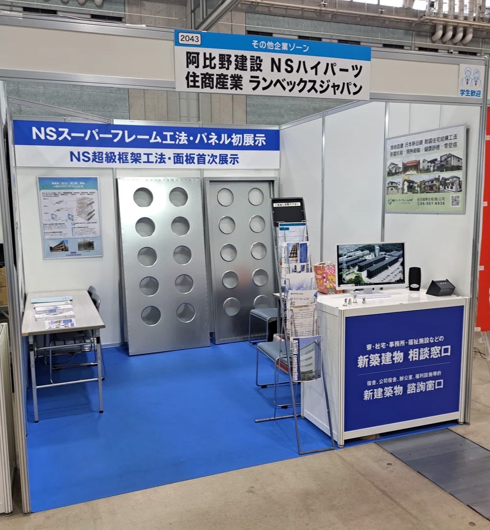 NSスーパーフレーム工法で災害に強い街熊本に！🏡✨｜永里真由美（株式