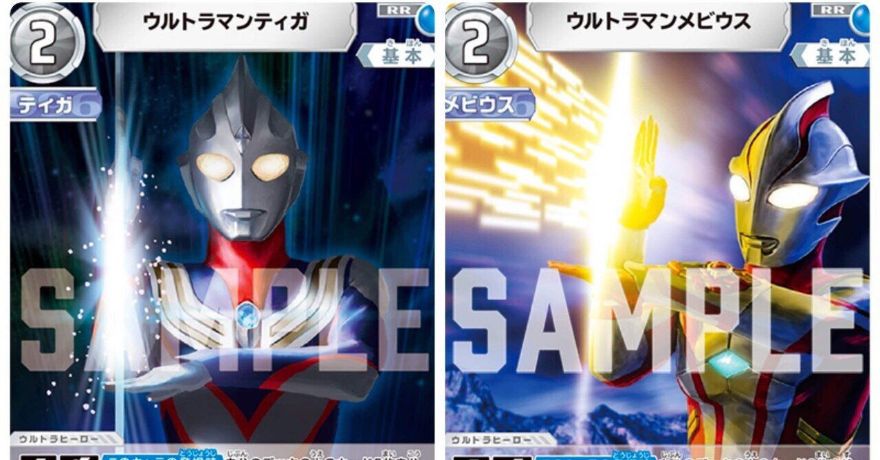 ウルトラマン 最強 ランキング ウルトラマンカード ギャラクシー