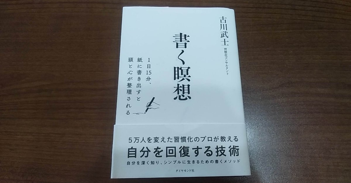 新習慣】噂の『ジャーナリング』やってみた！短時間でOK“書く