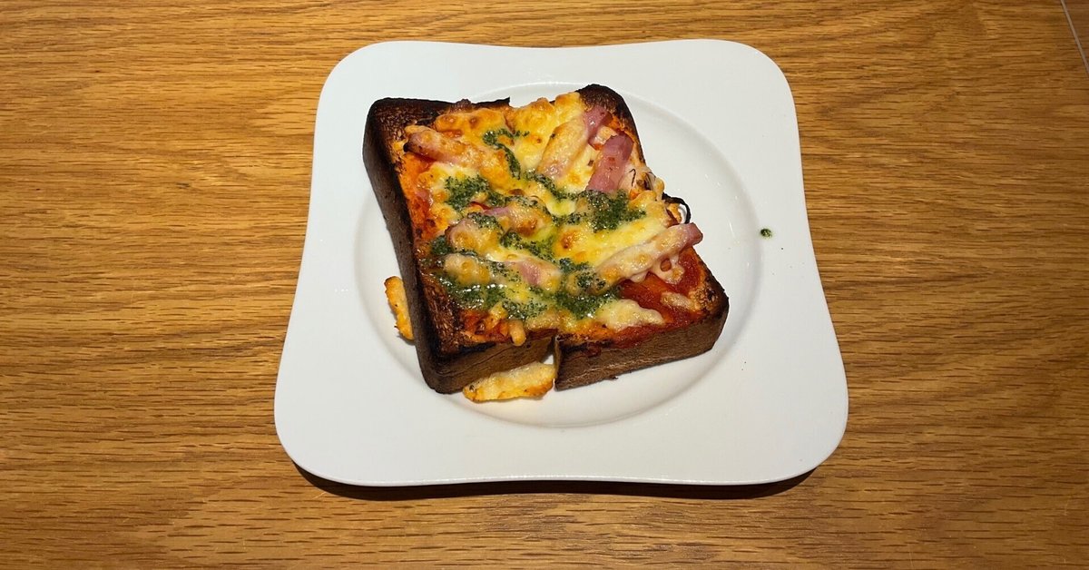 ぴざとーすと ピザトースト | トキワさん家のキッチン