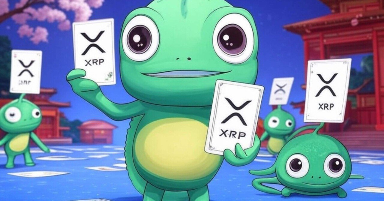 XRPは転換点に？SECと日本が鍵🔑｜鬼頭和秀／今行うか、永遠に成さないか