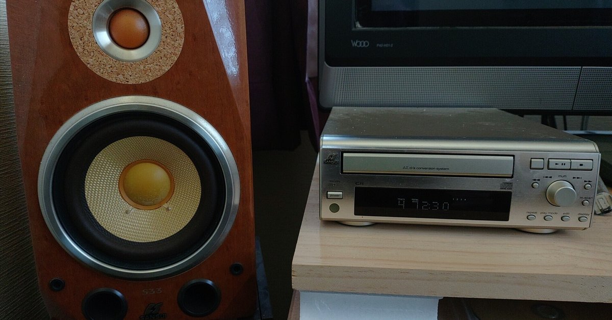 ミニコンボオーディオマニアの貴方に? （今さらだけどオーディオ
