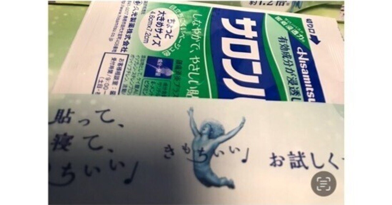 ワインのコルク抜き、栓抜き、からの、太陽の塔、サロンパス等いろいろ