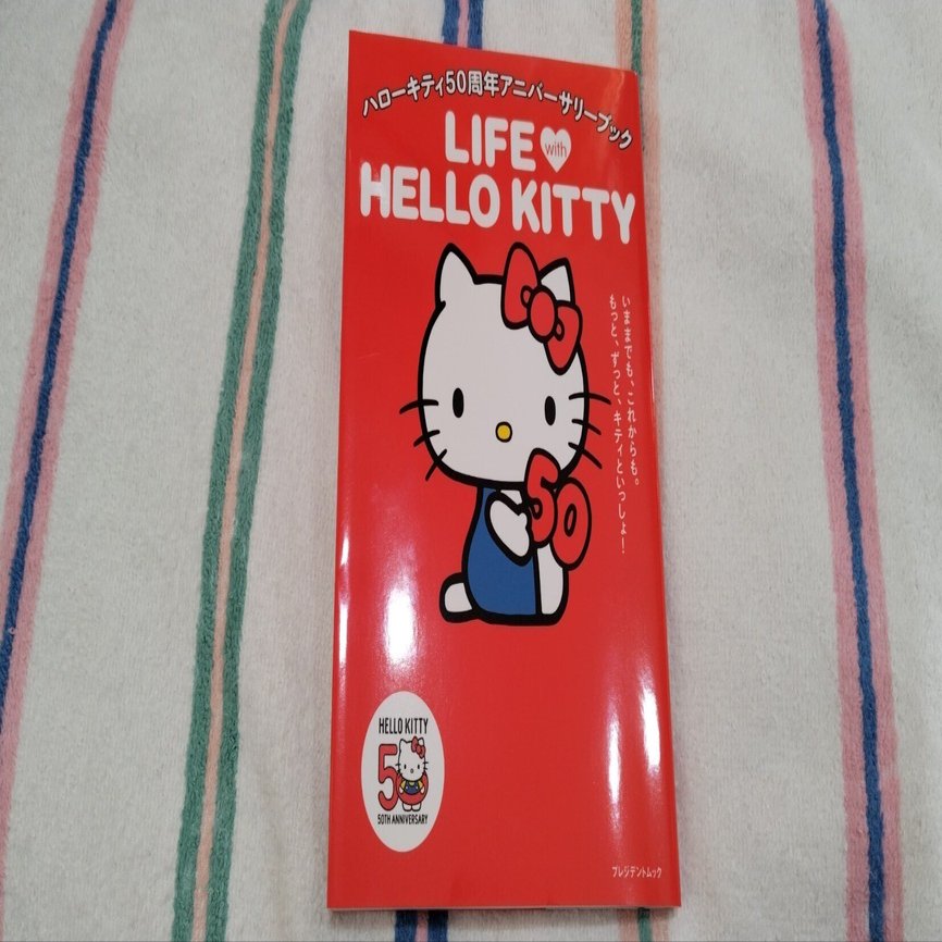 ハローキティ50周年アニバーサリーブック LIFE with HELLO KITTY｜真咲