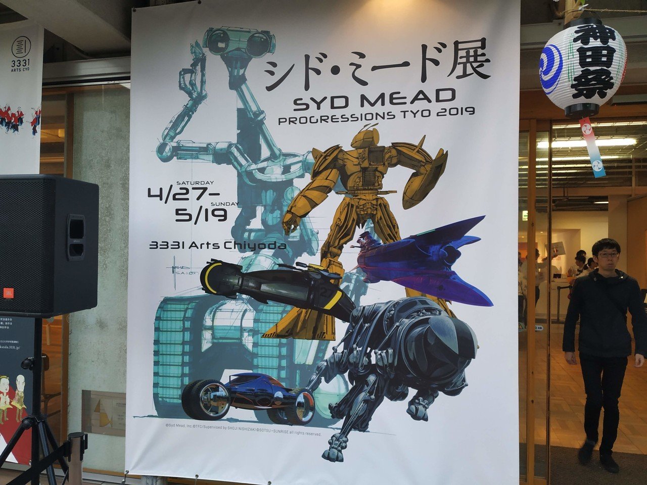 追悼シド・ミード｜美谷 広海