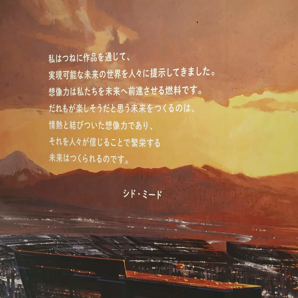 追悼シド・ミード｜美谷 広海