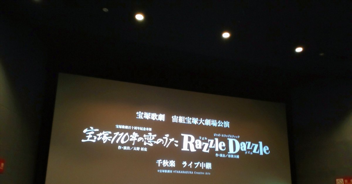 芹香斗亜率いる若手の力量を感じさせる宝塚宙組公演『群盗─Die