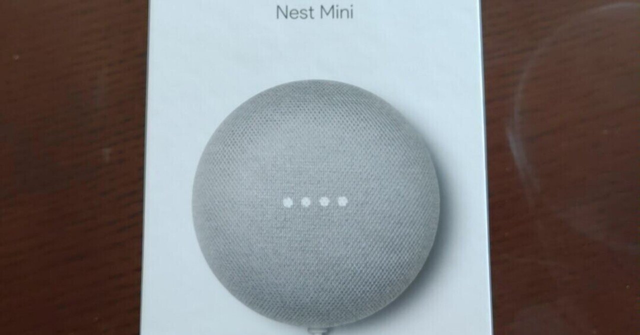 未使用 google home スマートスピーカー グーグルホーム