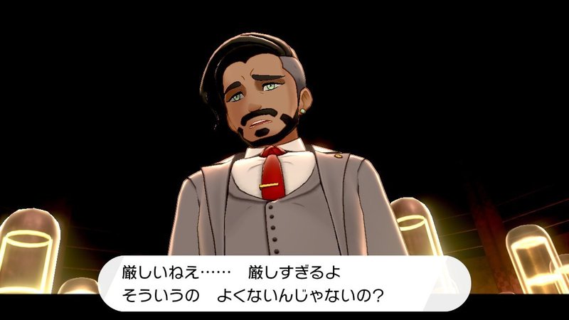 ポケモン剣をウニで攻略する日記 15 ローズ ムゲンダイナ 戦 すいーと Note ポケモン剣をウニで攻略する日記 15 ローズ ムゲンダイナ 戦 すいーと Note