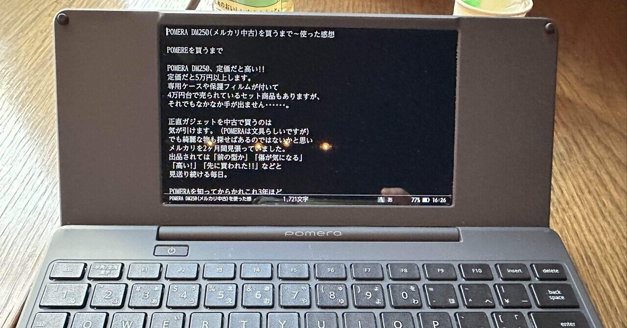 POMERA DM250(メルカリ中古)を買うまで～使った感想｜波多波多