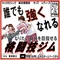 Kanagawa Kickboxing Academy